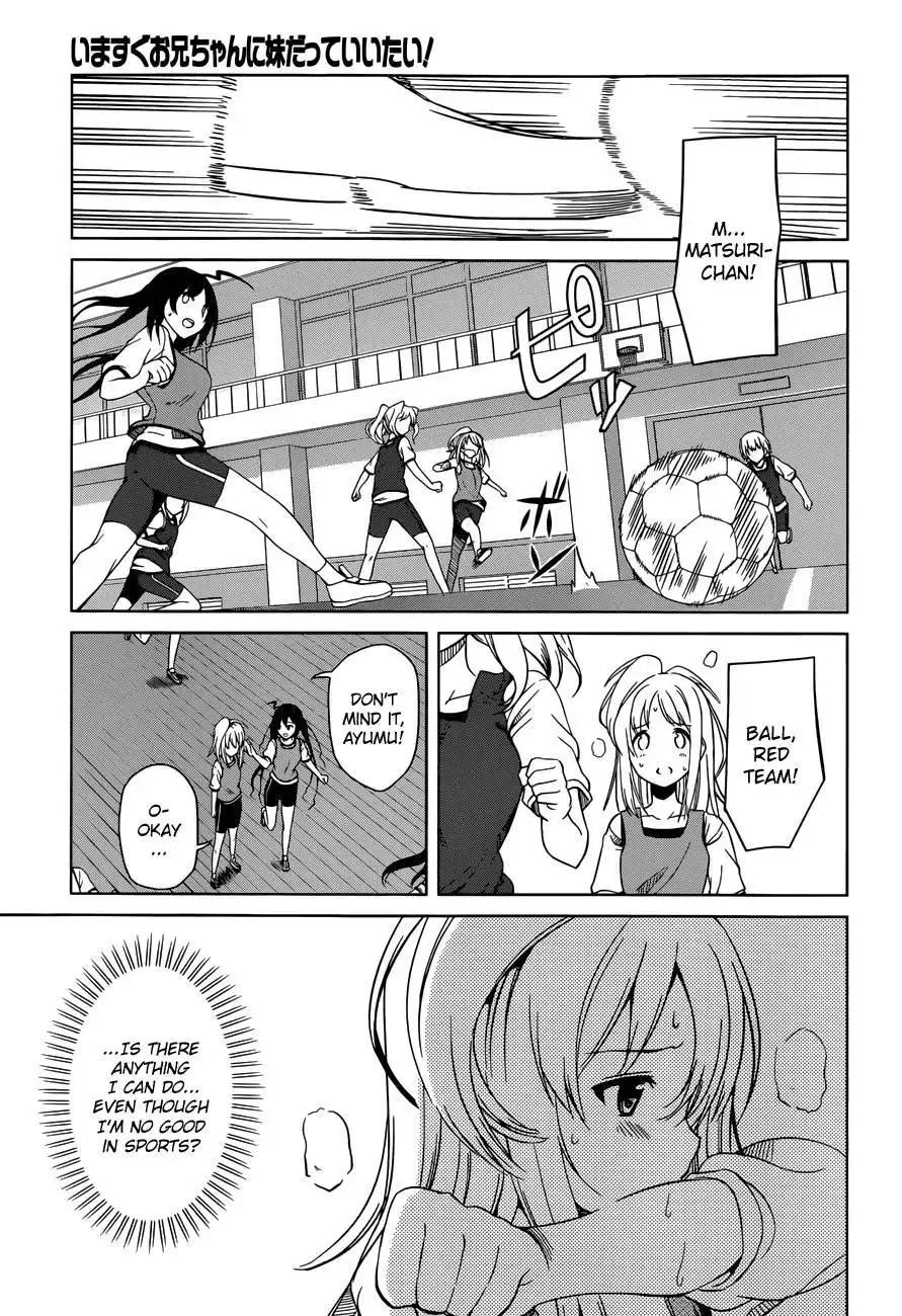 Imasugu Oniichan ni Imouto Datte Iitai! Chapter 8 14